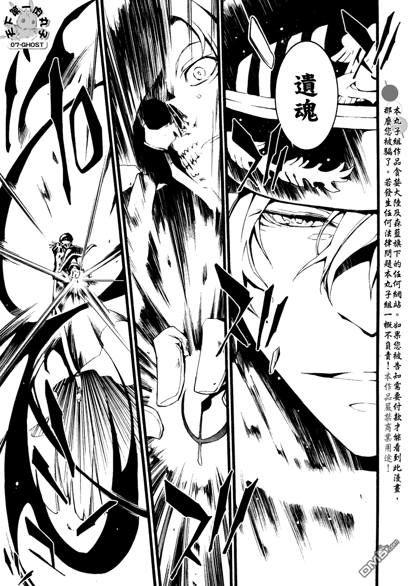 《神幻拍档》漫画最新章节 第78话 免费下拉式在线观看章节第【12】张图片