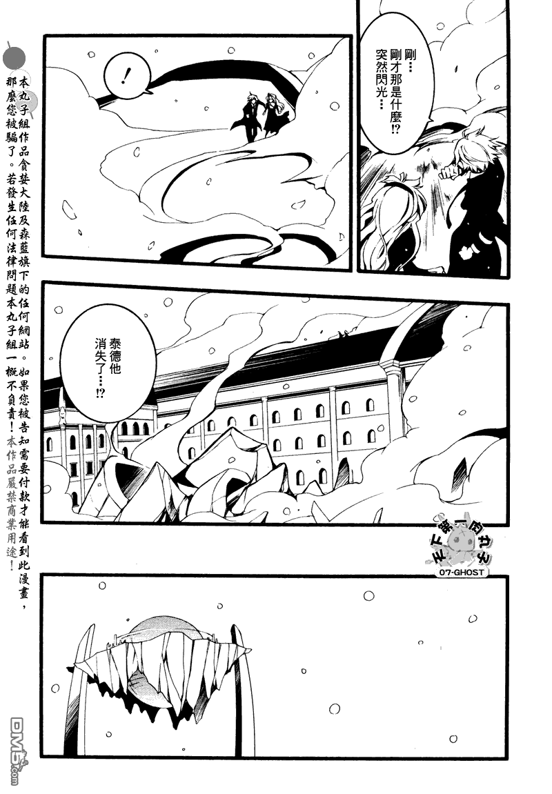 《神幻拍档》漫画最新章节 第78话 免费下拉式在线观看章节第【15】张图片