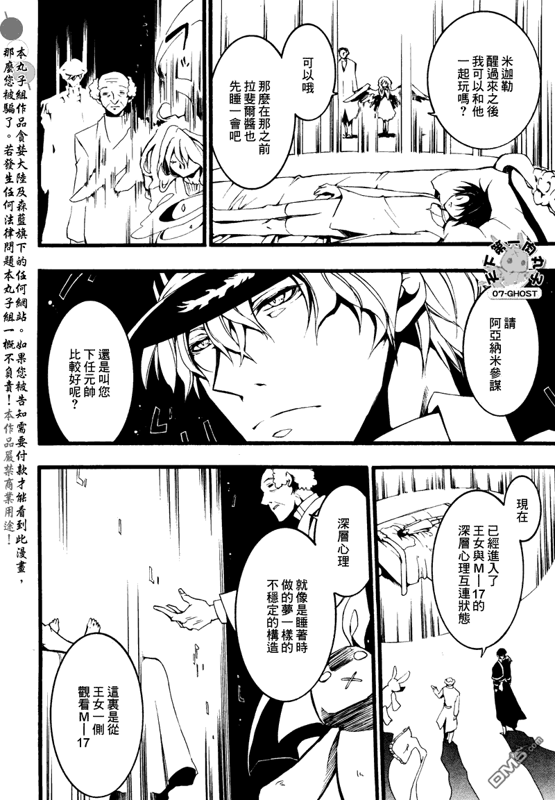 《神幻拍档》漫画最新章节 第78话 免费下拉式在线观看章节第【17】张图片