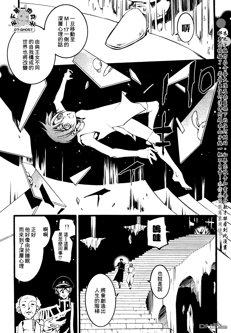 《神幻拍档》漫画最新章节 第78话 免费下拉式在线观看章节第【18】张图片