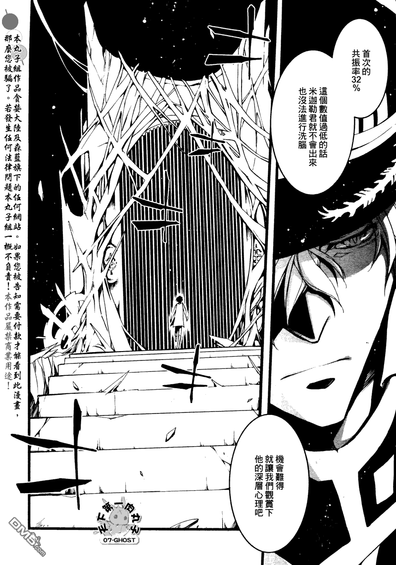 《神幻拍档》漫画最新章节 第78话 免费下拉式在线观看章节第【19】张图片