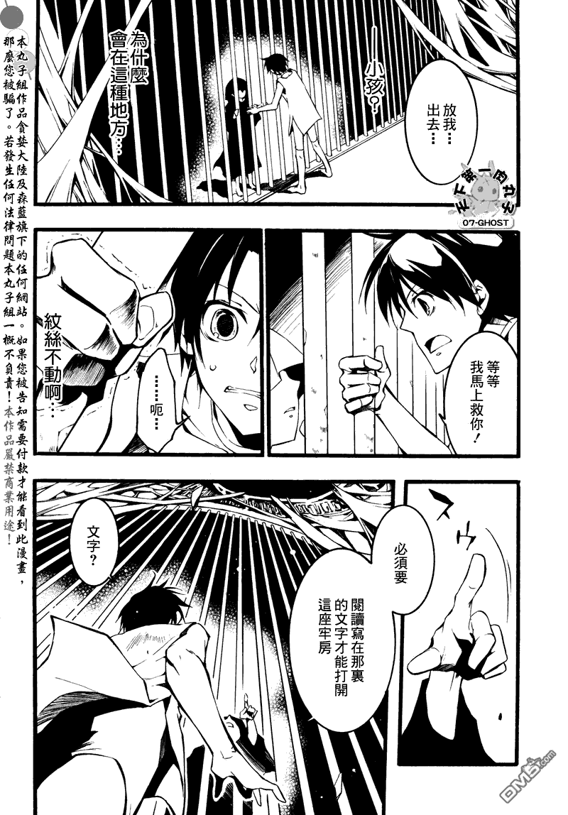 《神幻拍档》漫画最新章节 第78话 免费下拉式在线观看章节第【21】张图片