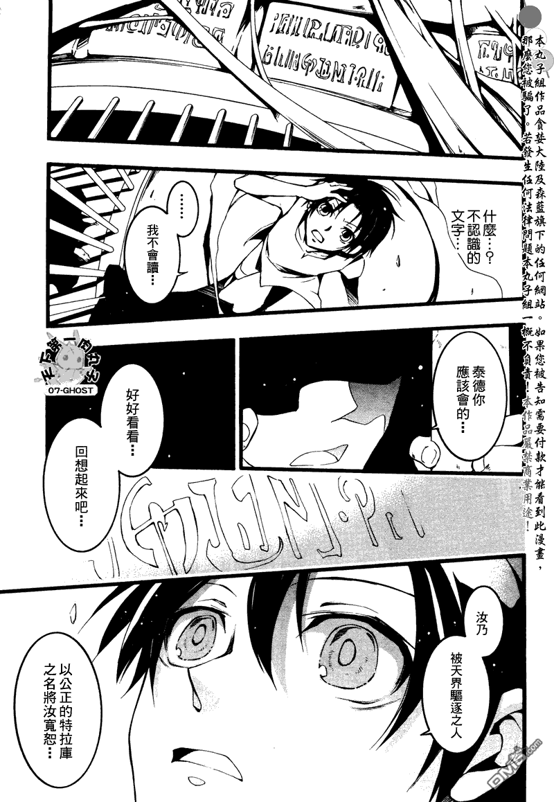 《神幻拍档》漫画最新章节 第78话 免费下拉式在线观看章节第【22】张图片