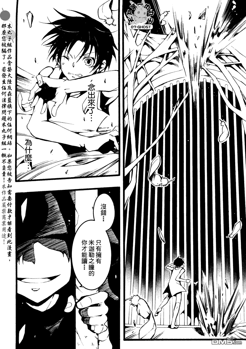 《神幻拍档》漫画最新章节 第78话 免费下拉式在线观看章节第【23】张图片