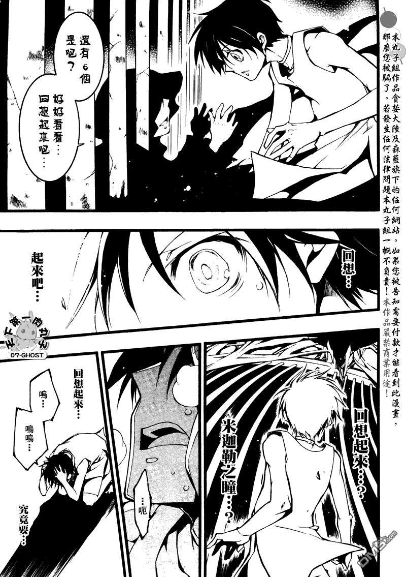 《神幻拍档》漫画最新章节 第78话 免费下拉式在线观看章节第【24】张图片