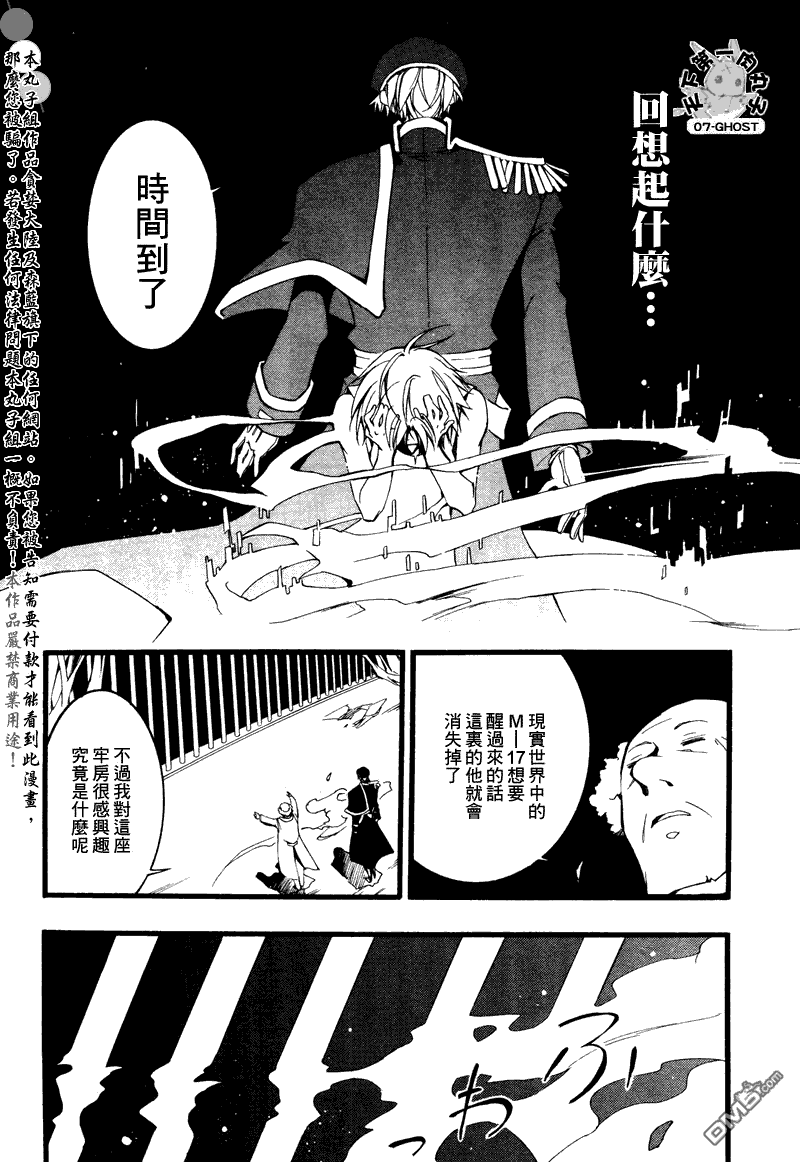 《神幻拍档》漫画最新章节 第78话 免费下拉式在线观看章节第【25】张图片