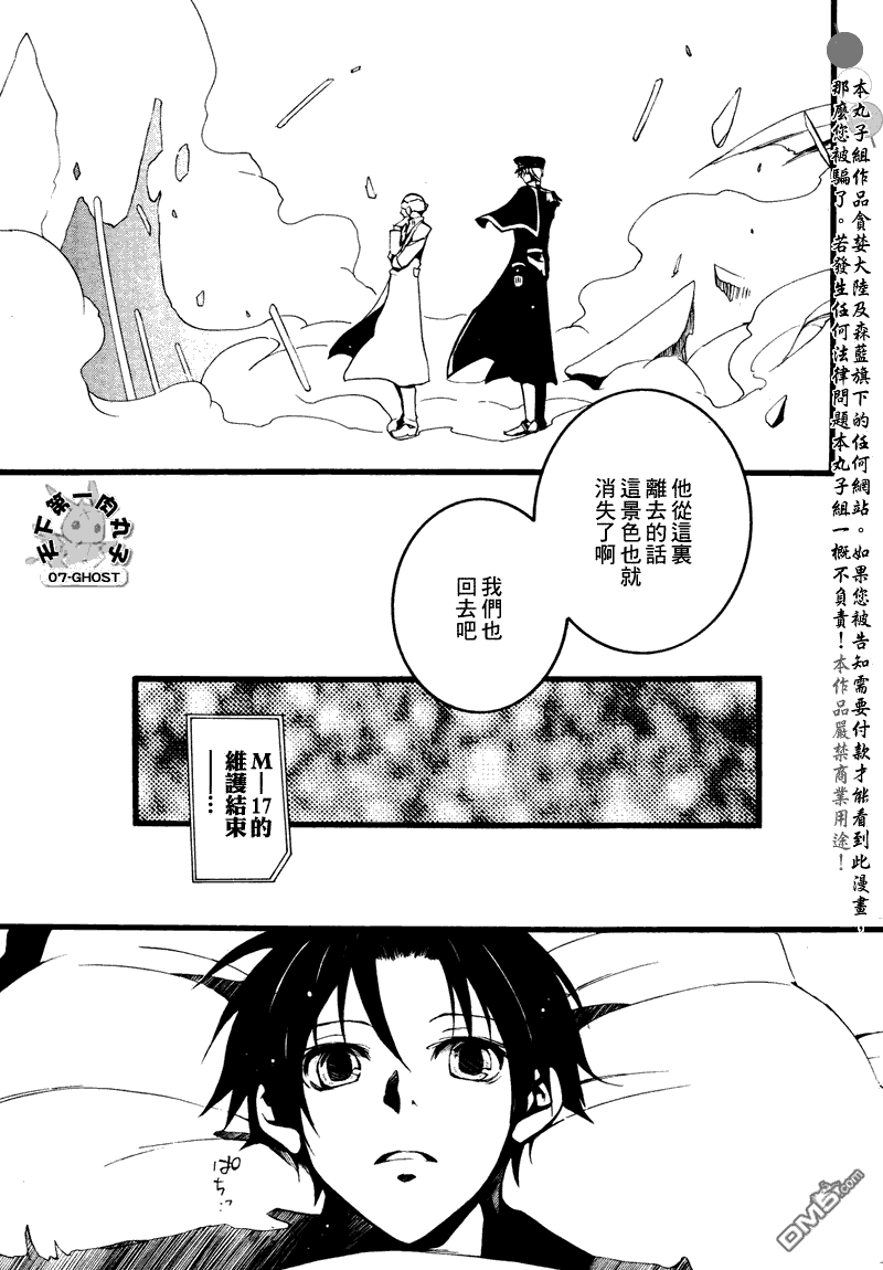 《神幻拍档》漫画最新章节 第78话 免费下拉式在线观看章节第【26】张图片