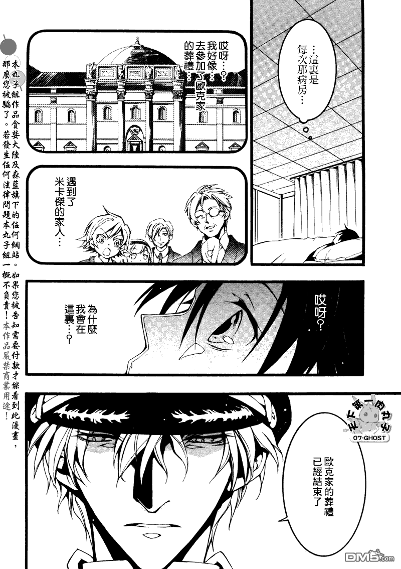 《神幻拍档》漫画最新章节 第78话 免费下拉式在线观看章节第【27】张图片