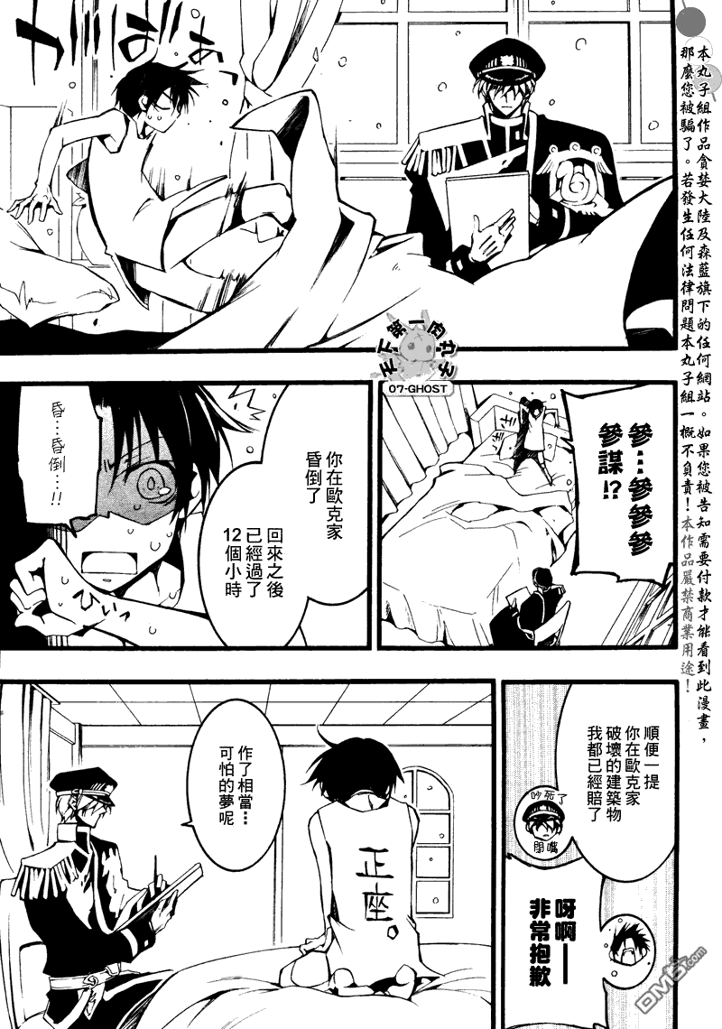 《神幻拍档》漫画最新章节 第78话 免费下拉式在线观看章节第【28】张图片