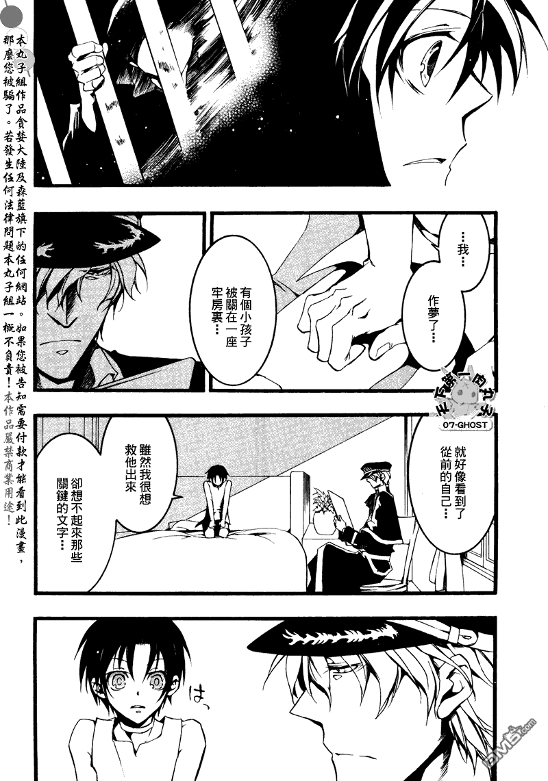 《神幻拍档》漫画最新章节 第78话 免费下拉式在线观看章节第【29】张图片