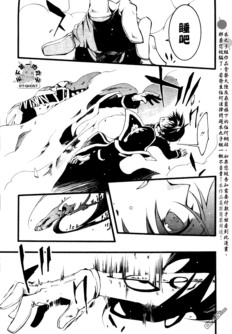 《神幻拍档》漫画最新章节 第78话 免费下拉式在线观看章节第【9】张图片