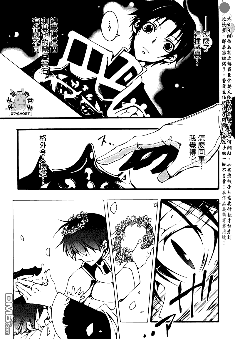 《神幻拍档》漫画最新章节 第77话 免费下拉式在线观看章节第【11】张图片