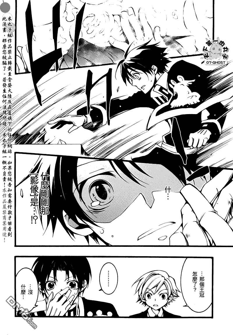 《神幻拍档》漫画最新章节 第77话 免费下拉式在线观看章节第【12】张图片