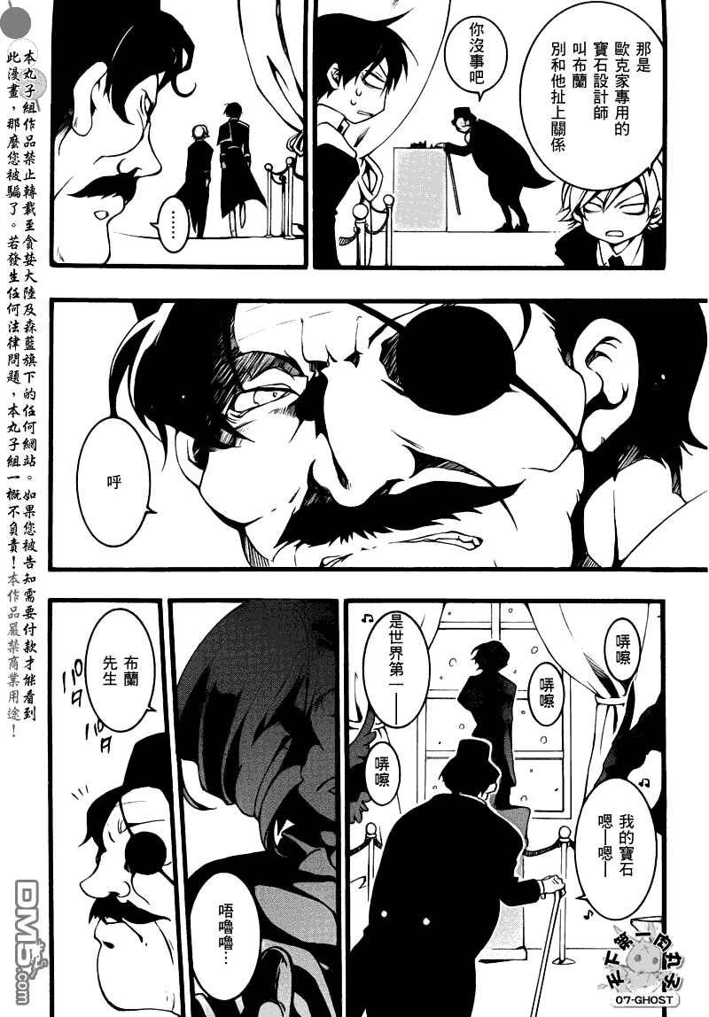 《神幻拍档》漫画最新章节 第77话 免费下拉式在线观看章节第【14】张图片