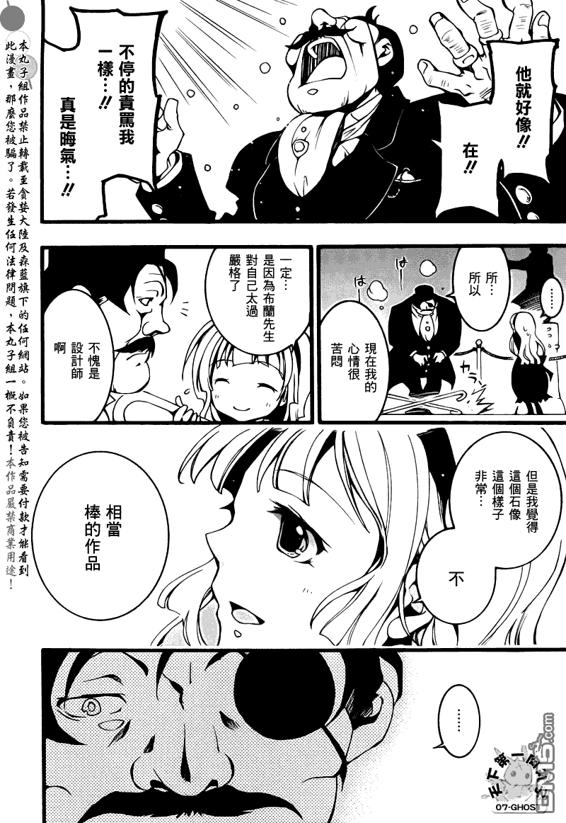 《神幻拍档》漫画最新章节 第77话 免费下拉式在线观看章节第【16】张图片