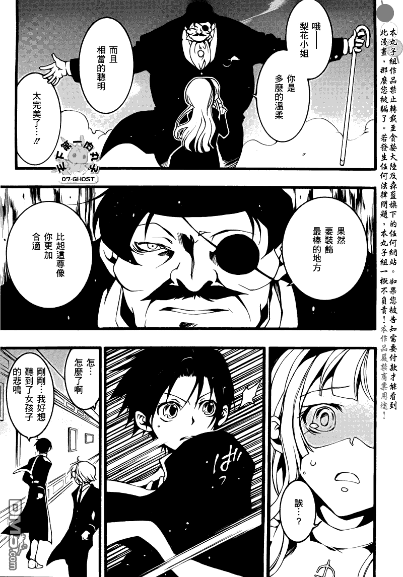 《神幻拍档》漫画最新章节 第77话 免费下拉式在线观看章节第【17】张图片