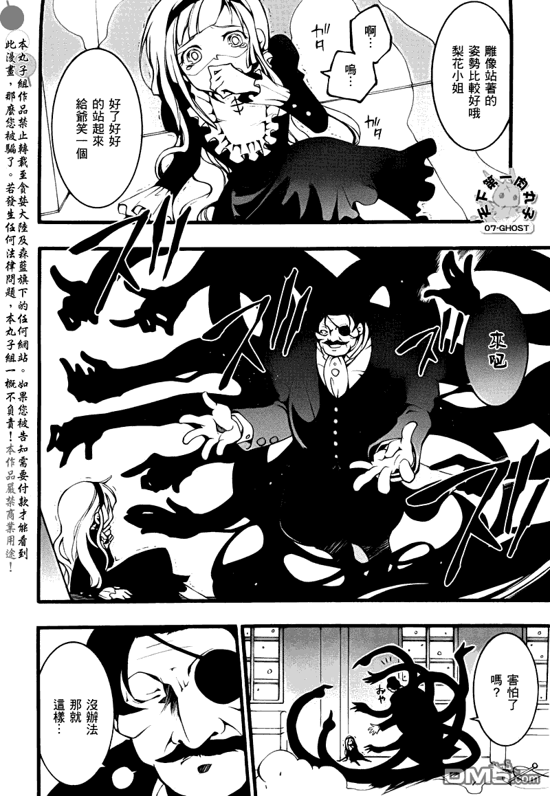 《神幻拍档》漫画最新章节 第77话 免费下拉式在线观看章节第【18】张图片