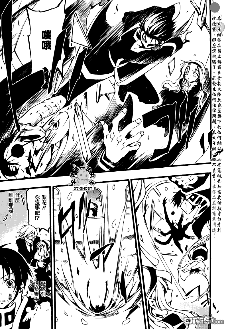 《神幻拍档》漫画最新章节 第77话 免费下拉式在线观看章节第【19】张图片