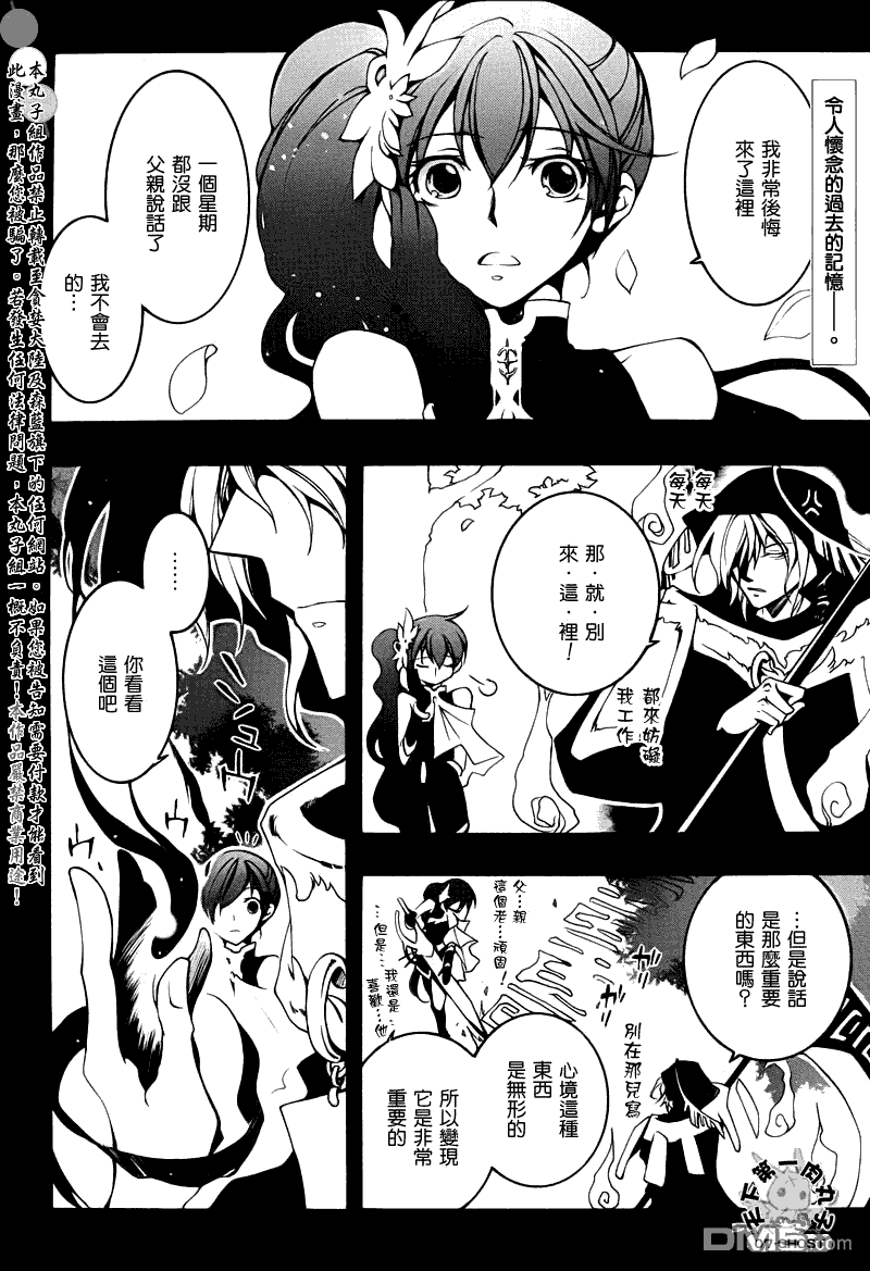 《神幻拍档》漫画最新章节 第77话 免费下拉式在线观看章节第【2】张图片