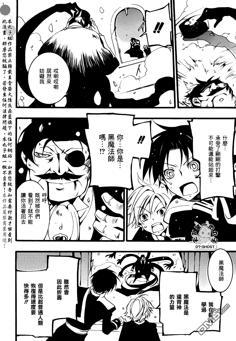 《神幻拍档》漫画最新章节 第77话 免费下拉式在线观看章节第【20】张图片