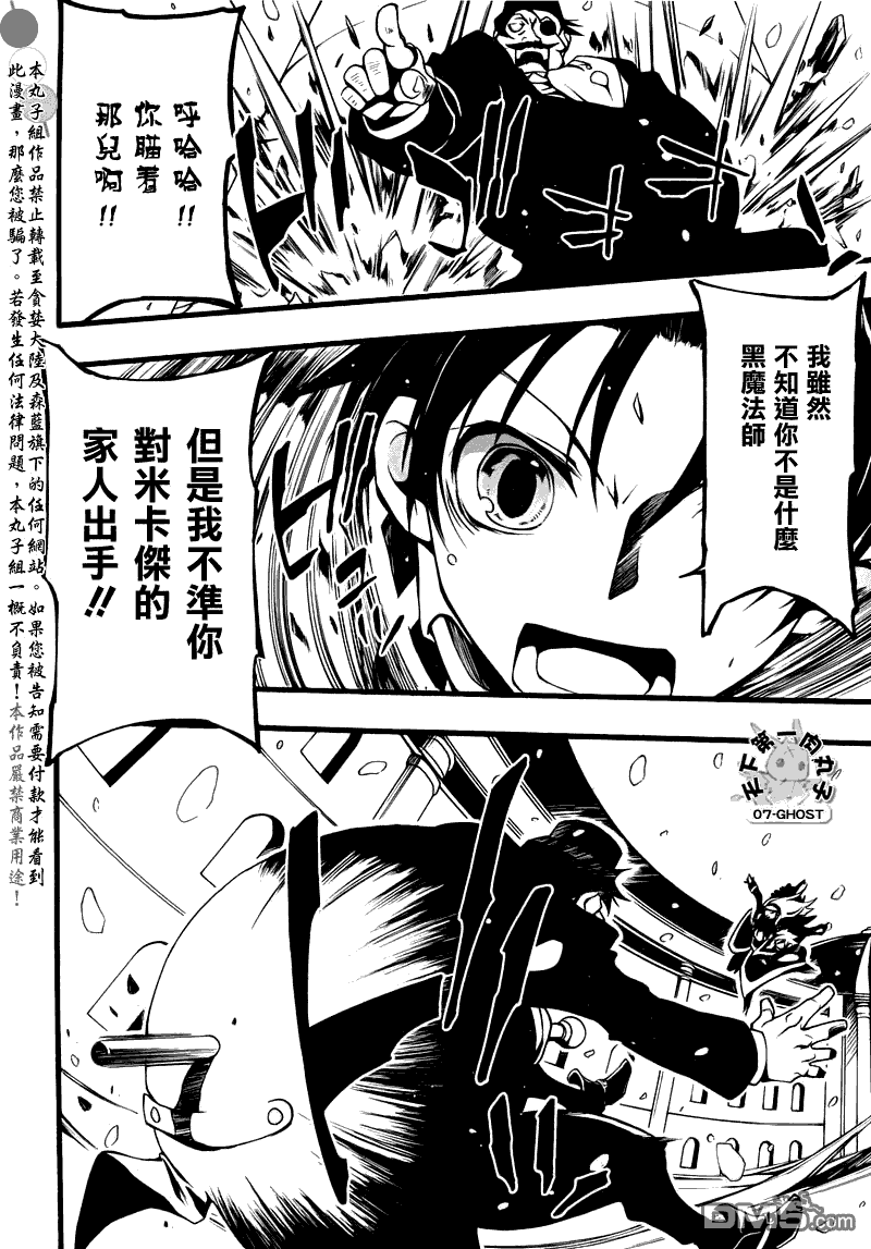 《神幻拍档》漫画最新章节 第77话 免费下拉式在线观看章节第【22】张图片