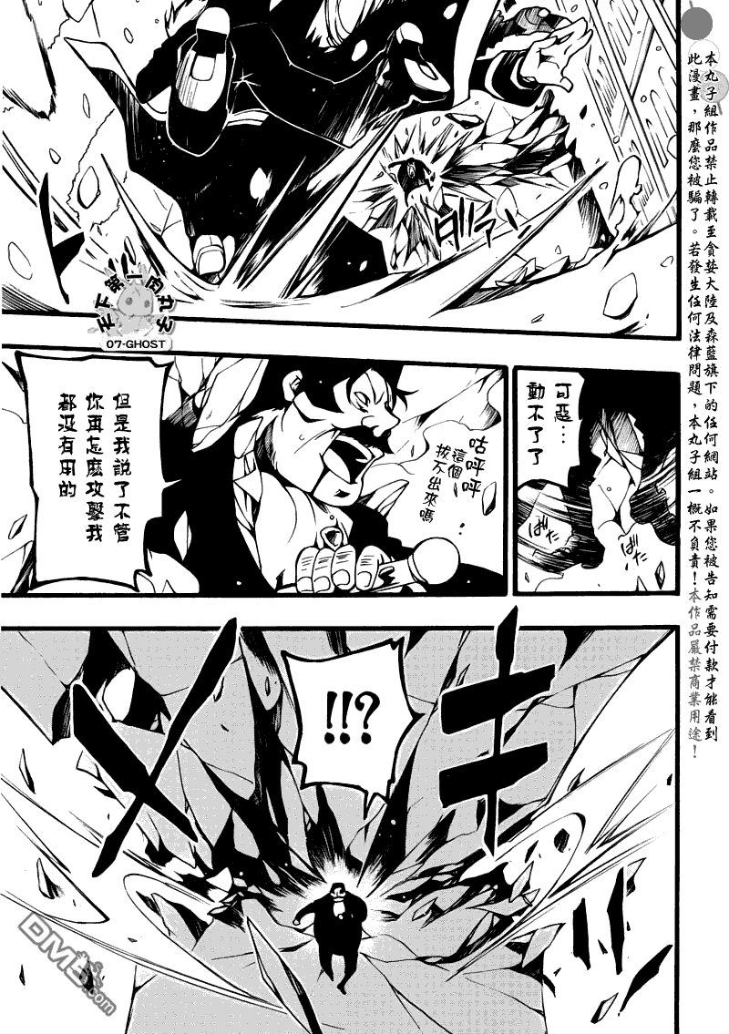 《神幻拍档》漫画最新章节 第77话 免费下拉式在线观看章节第【23】张图片