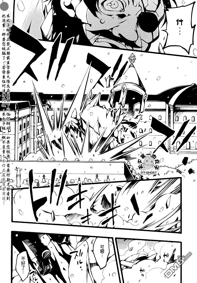 《神幻拍档》漫画最新章节 第77话 免费下拉式在线观看章节第【24】张图片