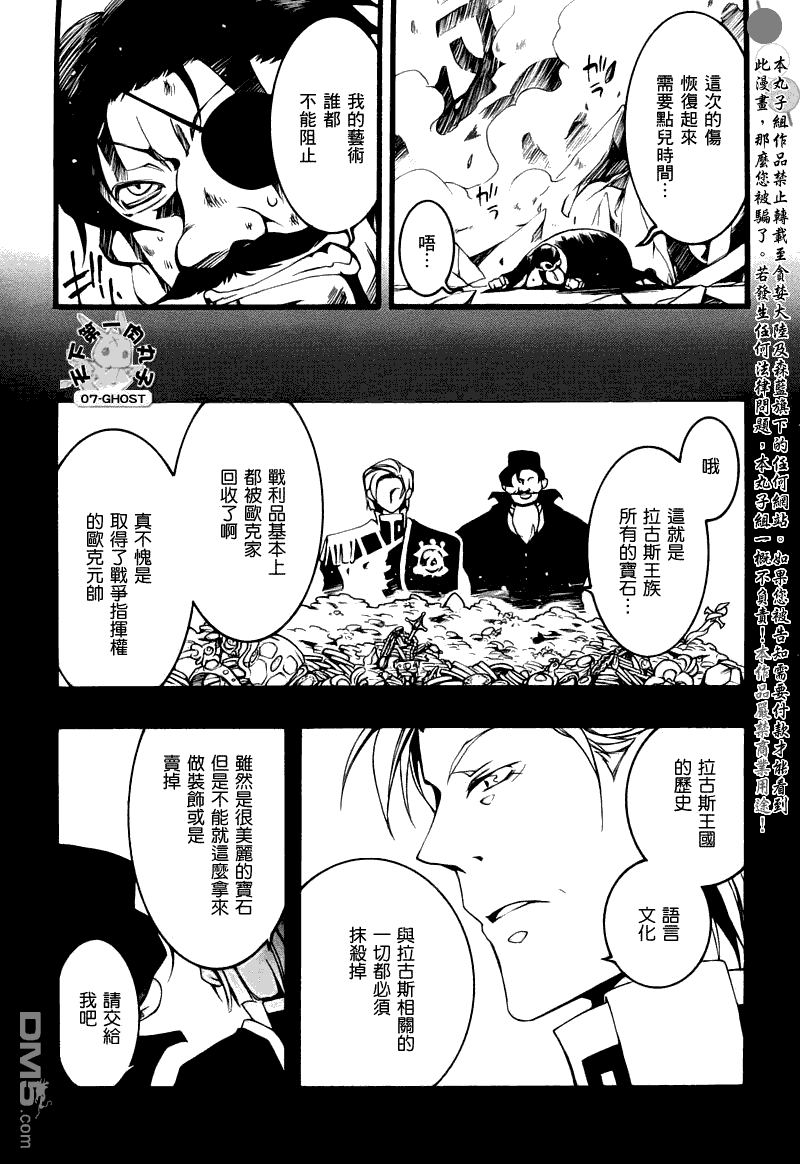 《神幻拍档》漫画最新章节 第77话 免费下拉式在线观看章节第【25】张图片