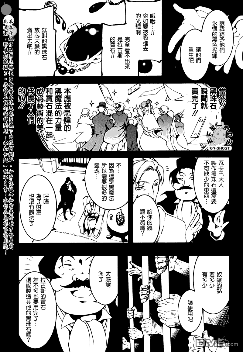 《神幻拍档》漫画最新章节 第77话 免费下拉式在线观看章节第【26】张图片