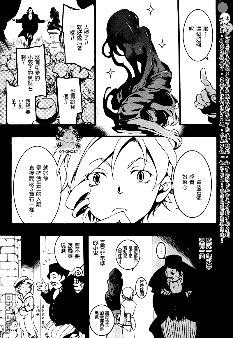 《神幻拍档》漫画最新章节 第77话 免费下拉式在线观看章节第【27】张图片