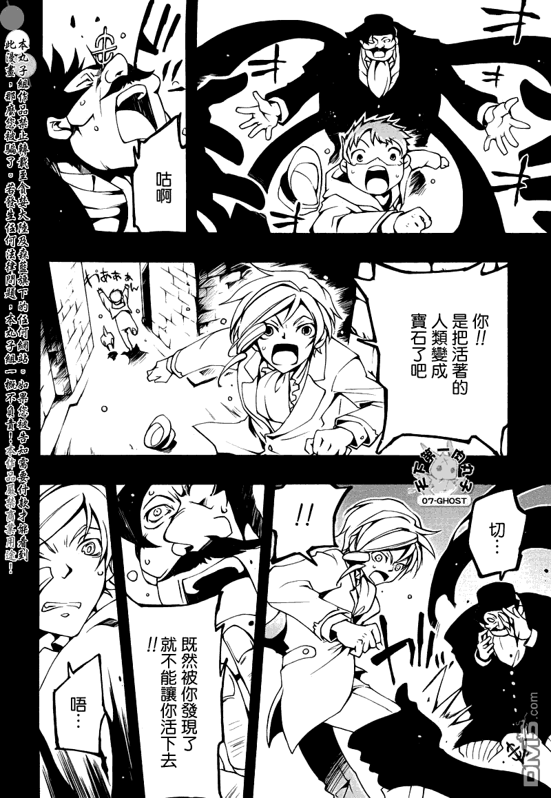 《神幻拍档》漫画最新章节 第77话 免费下拉式在线观看章节第【28】张图片