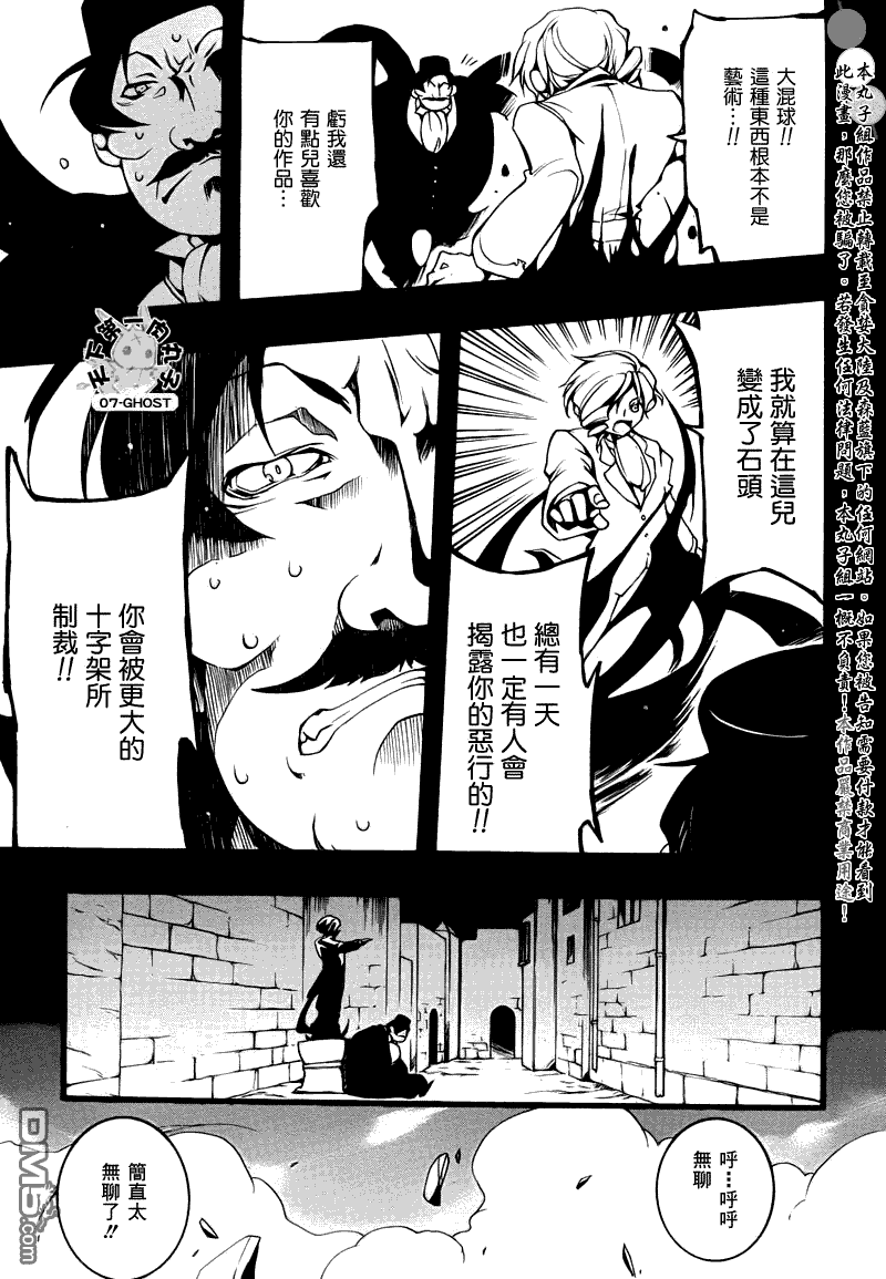 《神幻拍档》漫画最新章节 第77话 免费下拉式在线观看章节第【29】张图片