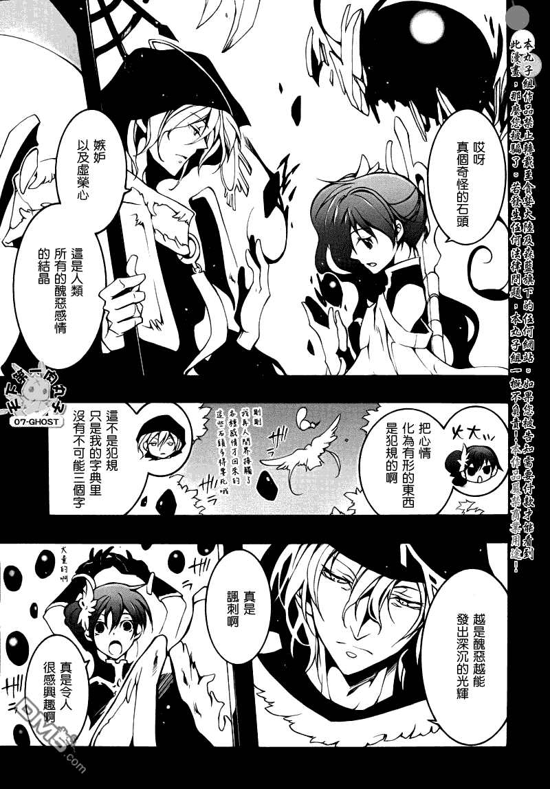 《神幻拍档》漫画最新章节 第77话 免费下拉式在线观看章节第【3】张图片