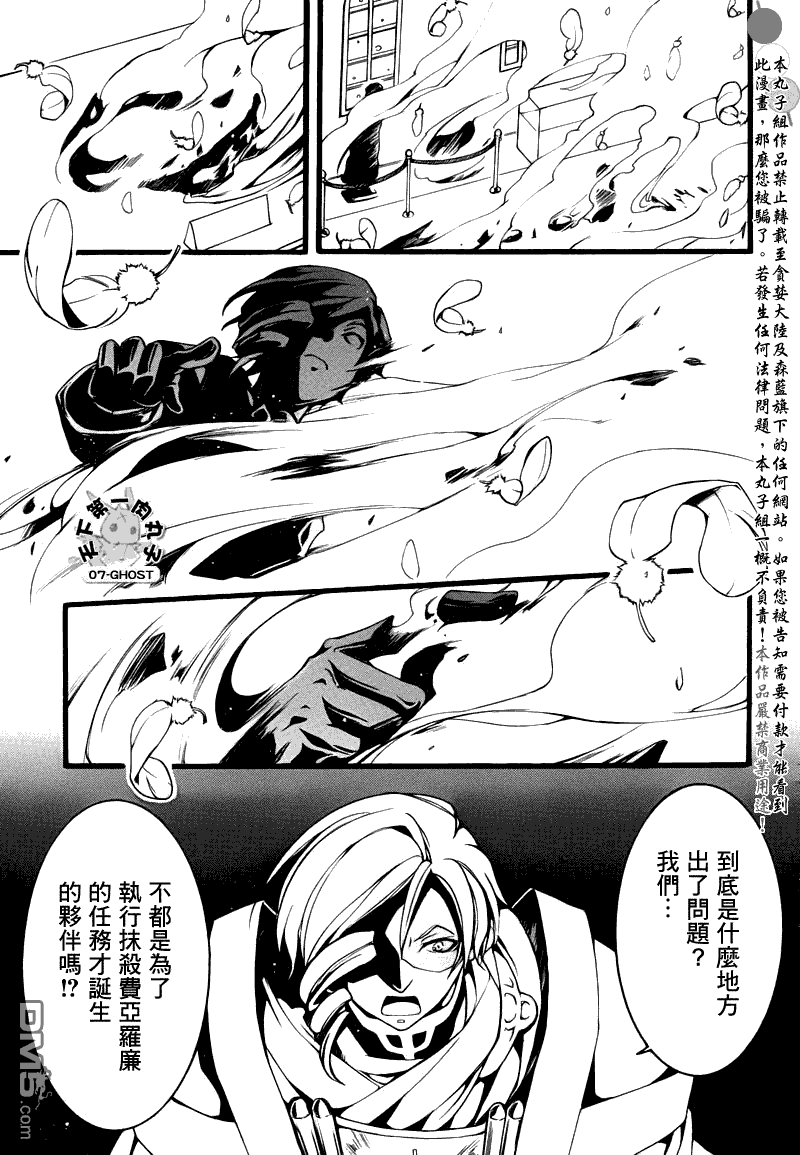 《神幻拍档》漫画最新章节 第77话 免费下拉式在线观看章节第【31】张图片