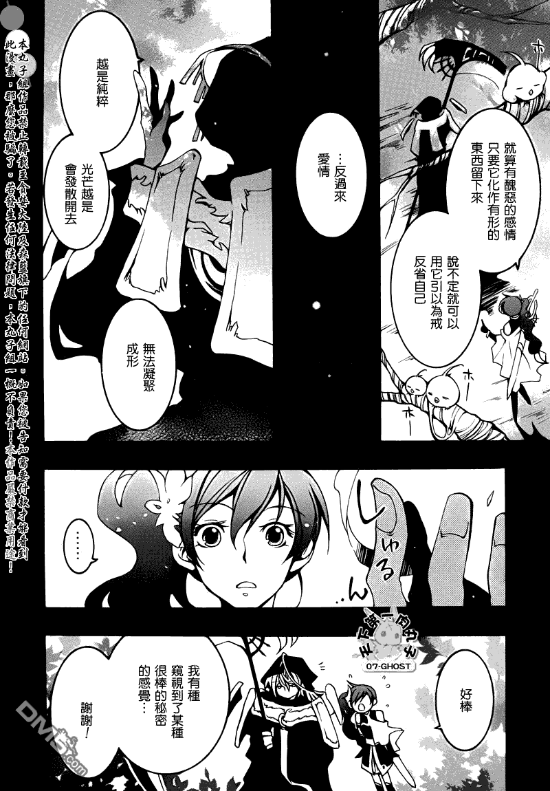 《神幻拍档》漫画最新章节 第77话 免费下拉式在线观看章节第【4】张图片