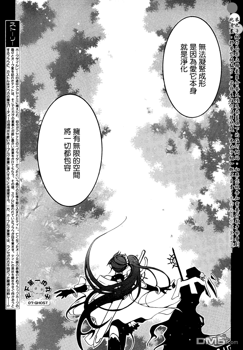 《神幻拍档》漫画最新章节 第77话 免费下拉式在线观看章节第【5】张图片