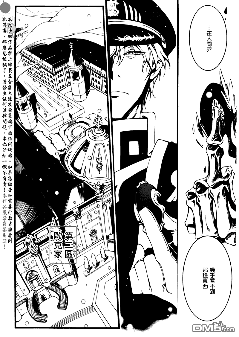 《神幻拍档》漫画最新章节 第77话 免费下拉式在线观看章节第【6】张图片