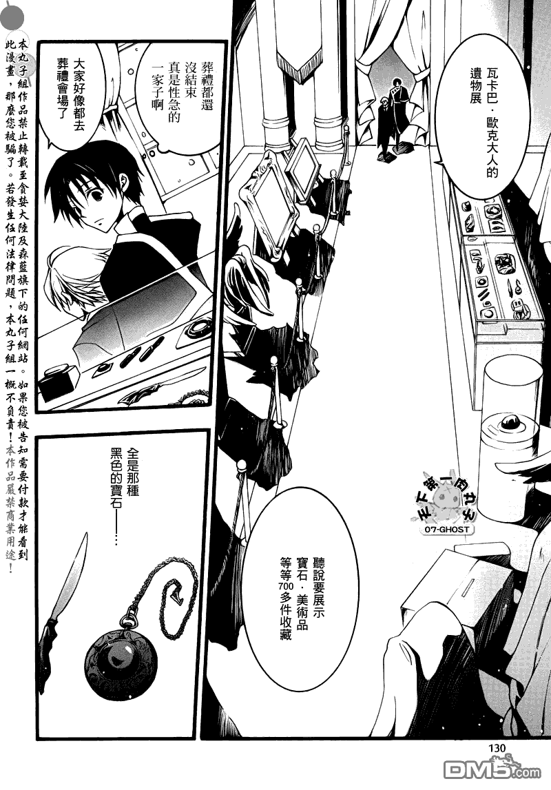 《神幻拍档》漫画最新章节 第77话 免费下拉式在线观看章节第【8】张图片