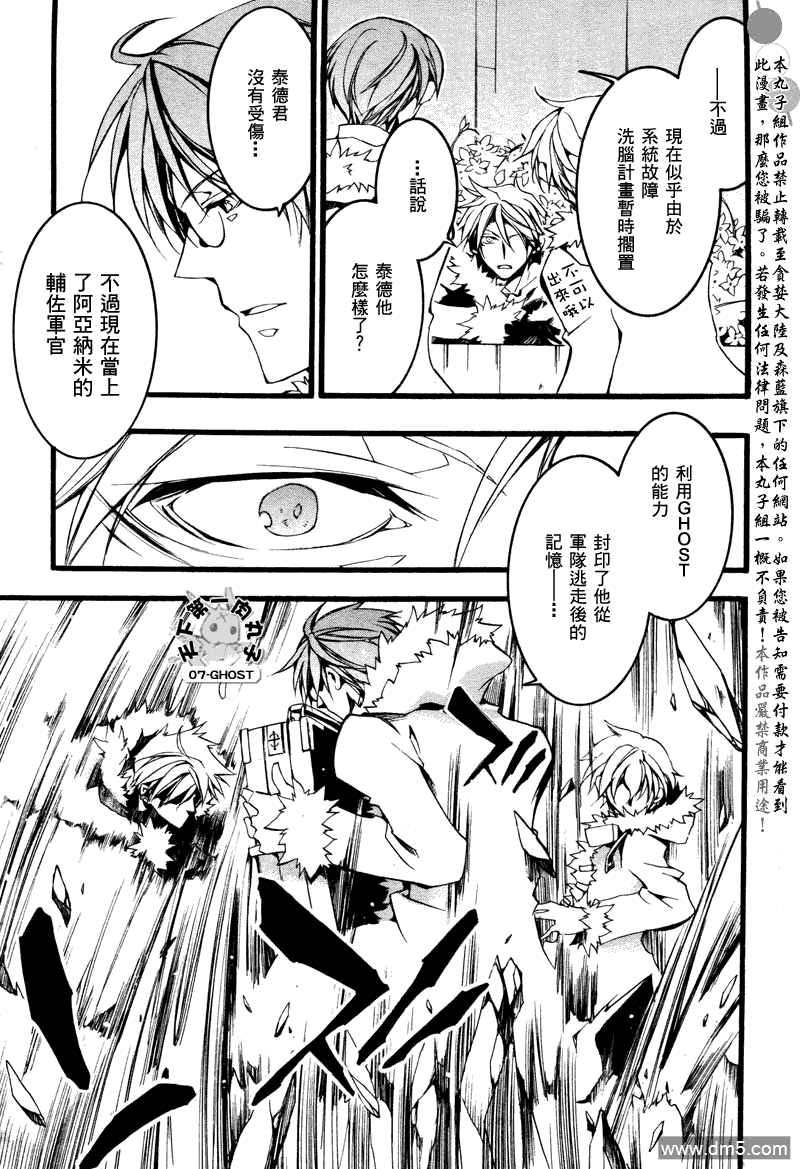 《神幻拍档》漫画最新章节 第76话 免费下拉式在线观看章节第【11】张图片