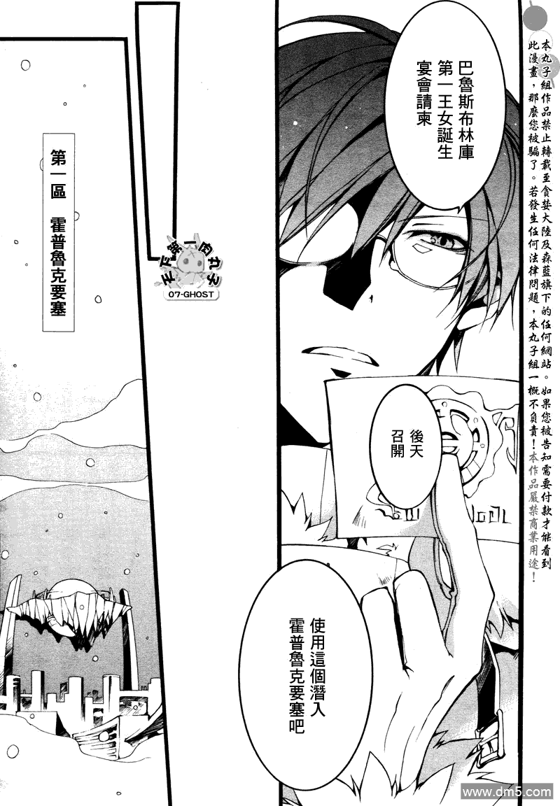 《神幻拍档》漫画最新章节 第76话 免费下拉式在线观看章节第【15】张图片