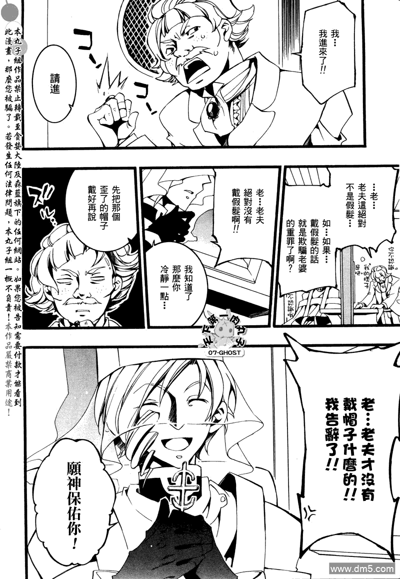 《神幻拍档》漫画最新章节 第76话 免费下拉式在线观看章节第【16】张图片