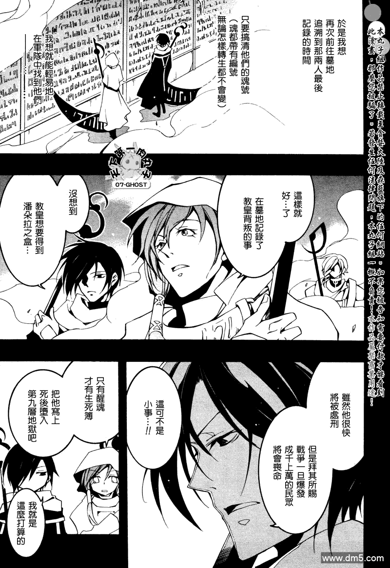 《神幻拍档》漫画最新章节 第76话 免费下拉式在线观看章节第【21】张图片