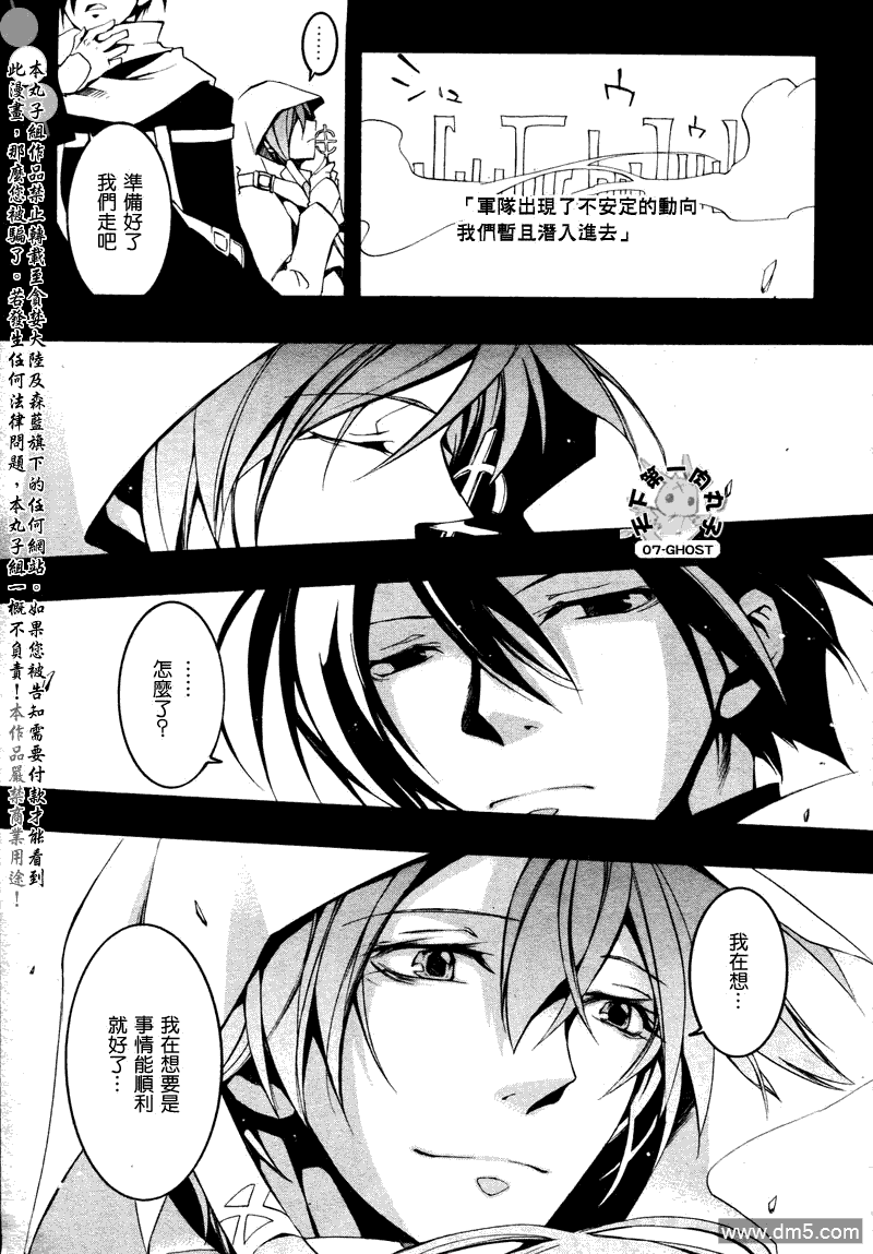 《神幻拍档》漫画最新章节 第76话 免费下拉式在线观看章节第【23】张图片