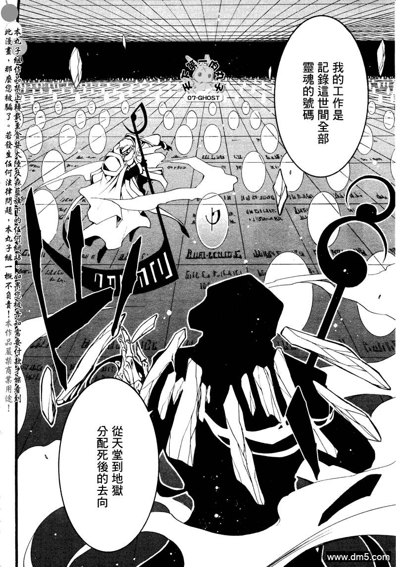 《神幻拍档》漫画最新章节 第76话 免费下拉式在线观看章节第【26】张图片