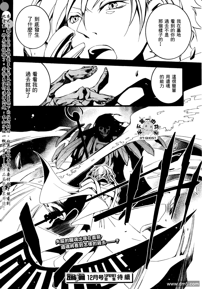 《神幻拍档》漫画最新章节 第76话 免费下拉式在线观看章节第【28】张图片