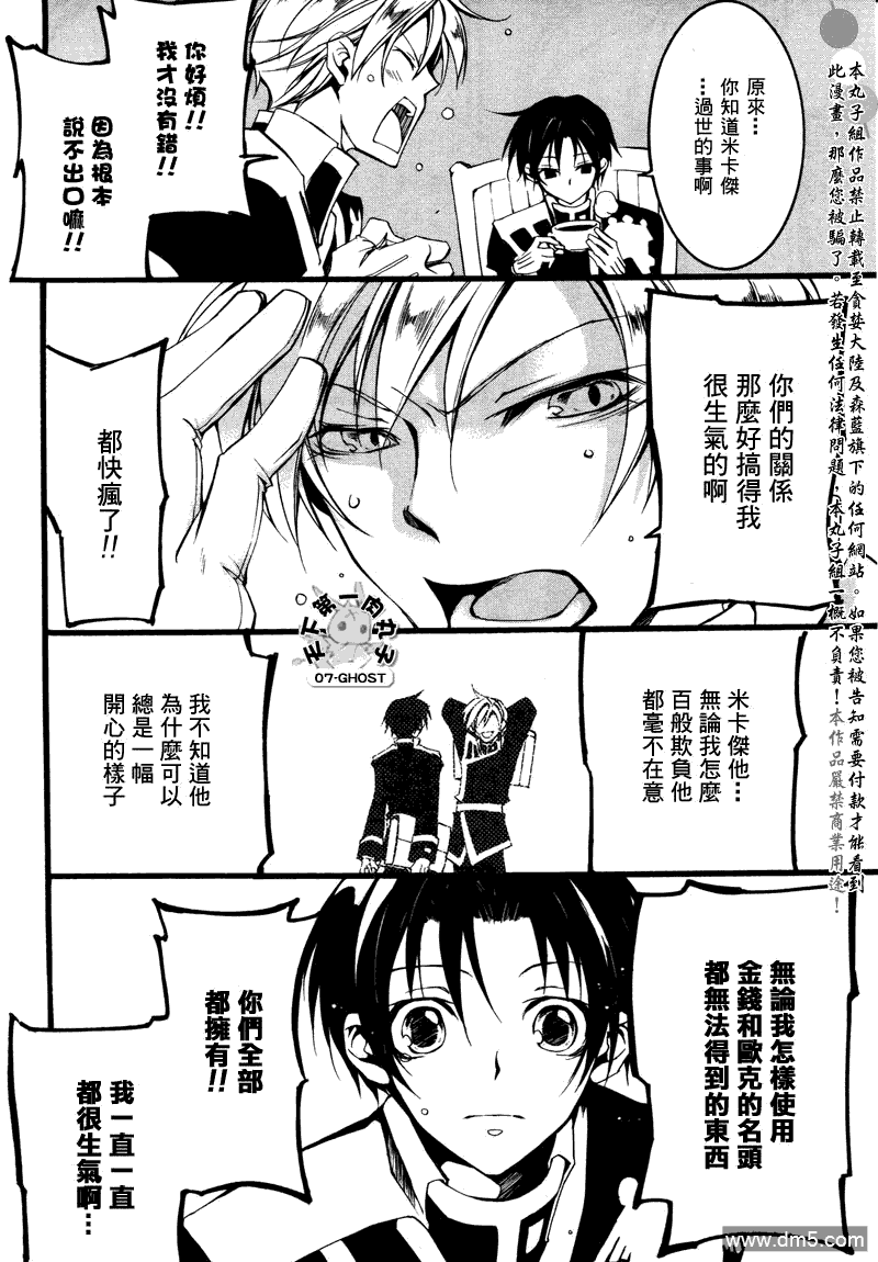 《神幻拍档》漫画最新章节 第76话 免费下拉式在线观看章节第【4】张图片