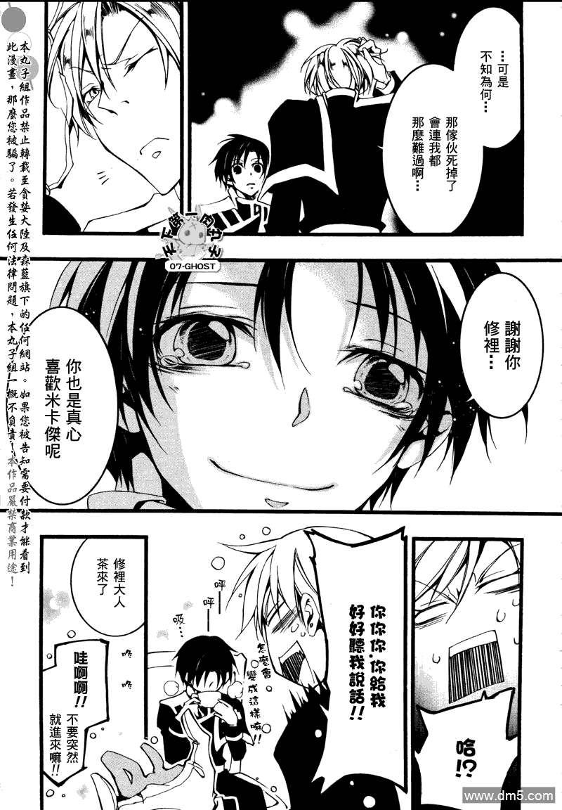 《神幻拍档》漫画最新章节 第76话 免费下拉式在线观看章节第【5】张图片