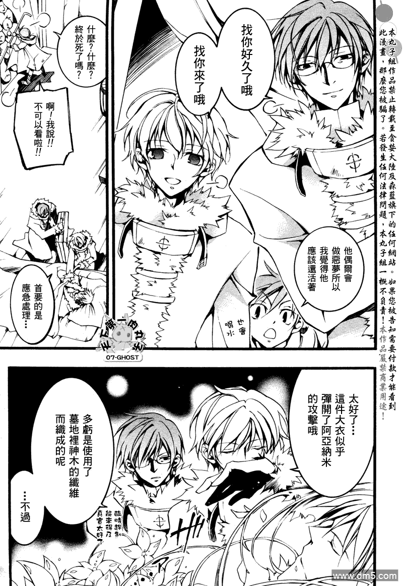 《神幻拍档》漫画最新章节 第76话 免费下拉式在线观看章节第【7】张图片