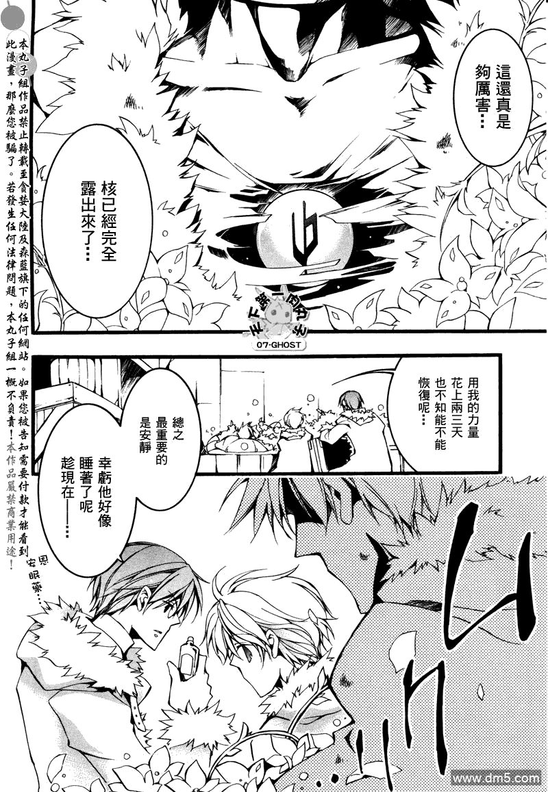 《神幻拍档》漫画最新章节 第76话 免费下拉式在线观看章节第【8】张图片