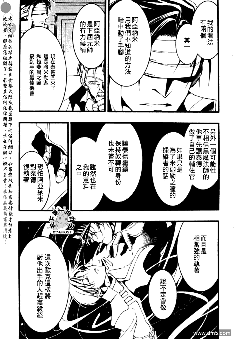 《神幻拍档》漫画最新章节 第75话 免费下拉式在线观看章节第【10】张图片